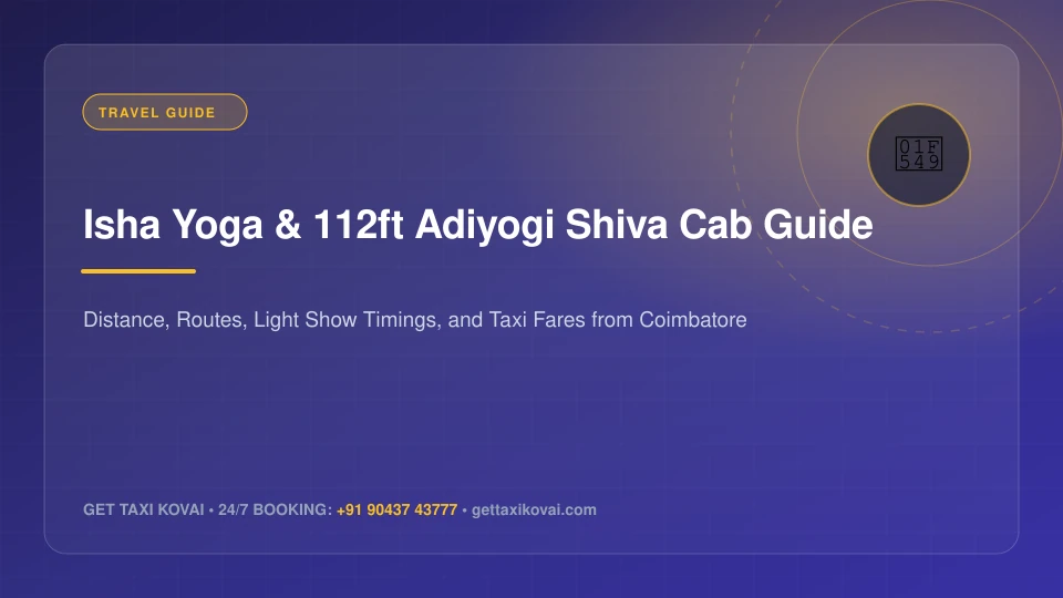 Isha Yoga Center & 112ft Adiyogi Shiva Travel Guide: Distance, Taxi Rates & Tips