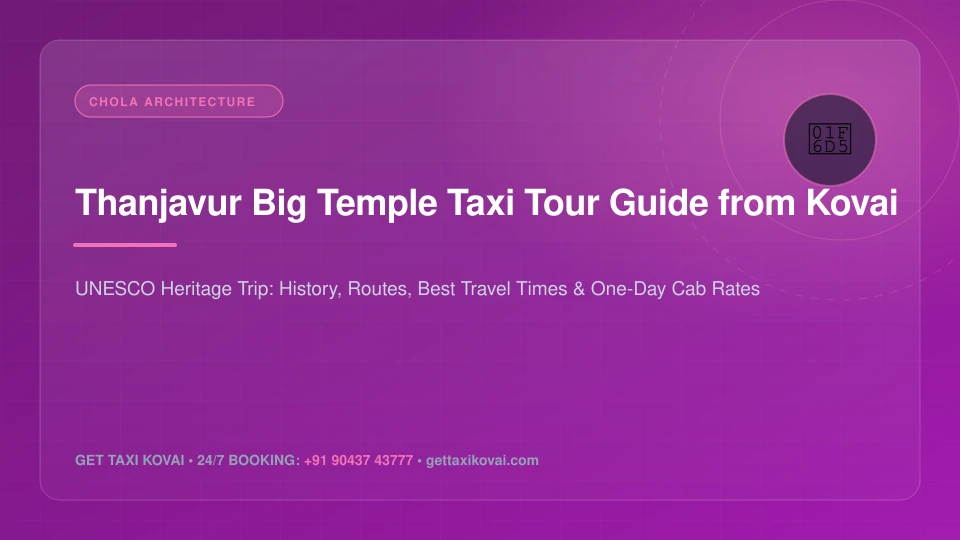 Thanjavur (Tanjore) Brihadeeswarar Big Temple Taxi Tour Guide from Coimbatore