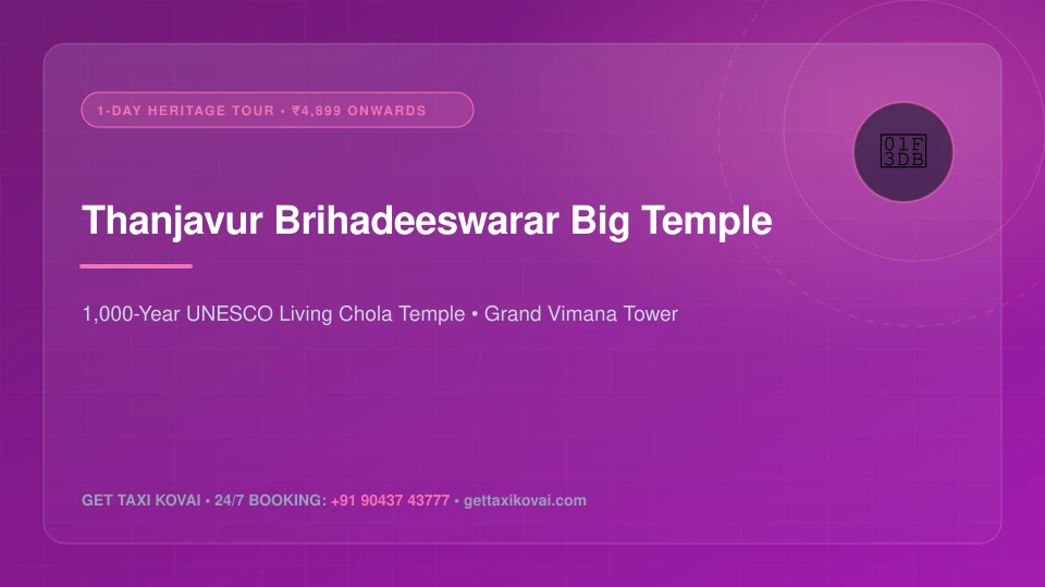 1-Day Thanjavur (Tanjore) Brihadeeswarar Big Temple Tour
